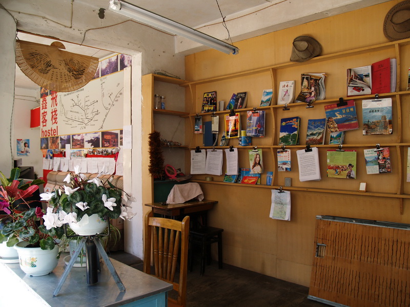 鑫飞背包客客栈1_调整大小.JPG
