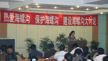 xinhua_sc_ganzi2008714151254.jpg