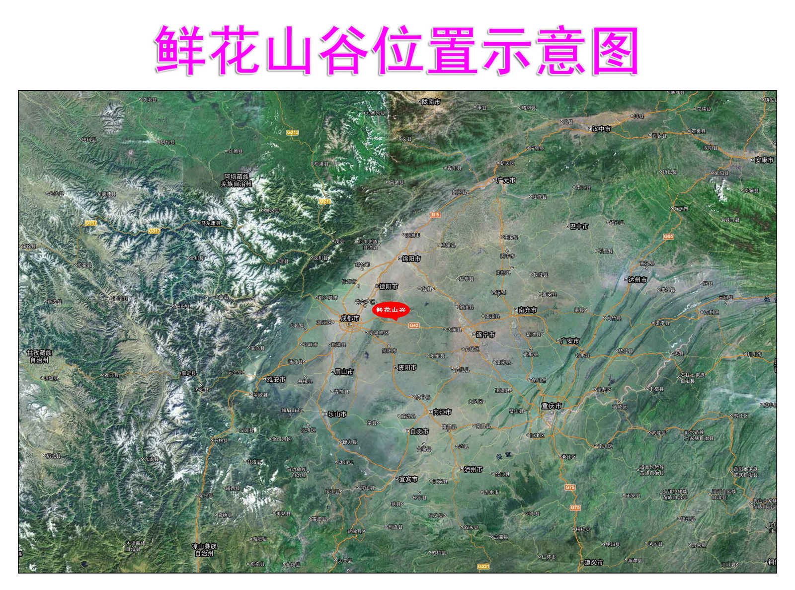 鲜花山谷位置示意图 2_调整大小.jpg